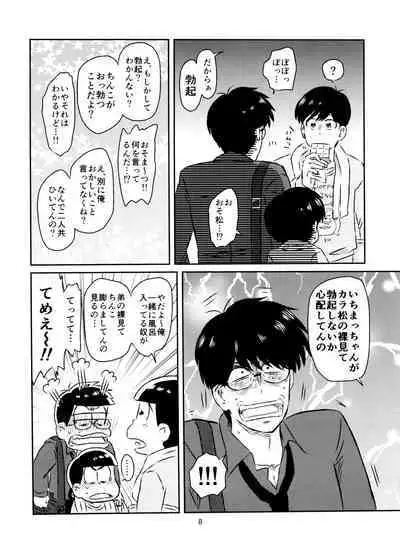 Matsuno-kun to sensei no ×××