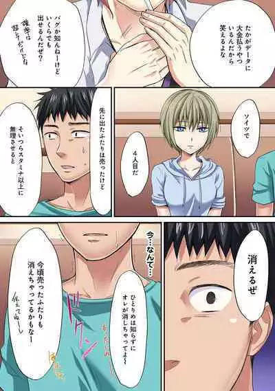 HAREM M@STER ch01-22