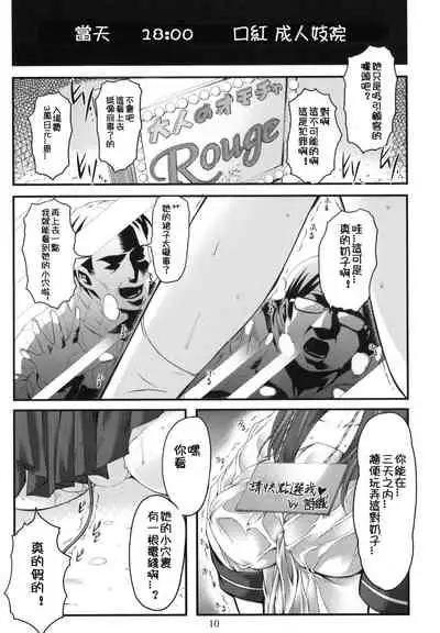 (C78) [HIGH RISK REVOLUTION (Aizawa Hiroshi, Iwasaki Hiromasa)] Shiori Dai-Juunana-Shou Kyouran no Dorei Ichiba | 詩織 第十七章 狂乱的奴隷市場 (Tokimeki Memorial) [Chinese] [祈花漢化組]