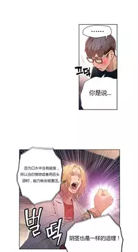 [Park Hyeongjun] Sweet Guy Ch.22-36 (Chinese)