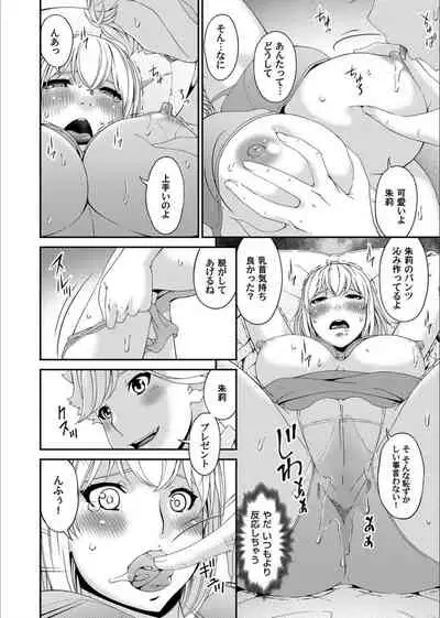 COMIC Magnum Vol.130