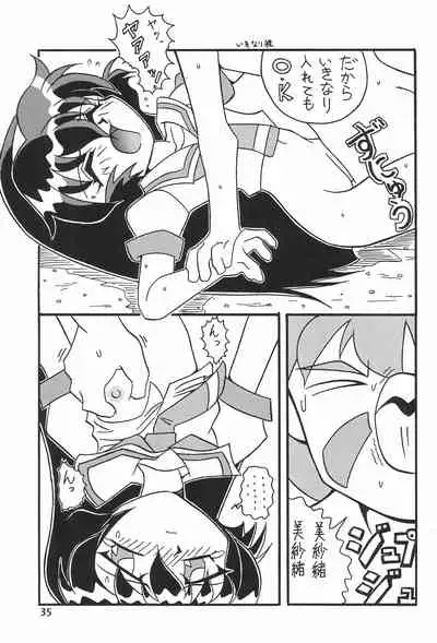 [Circle Heron (Various)] Magewappa 7 (Pretty Sammy)