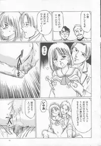 [Anthology] Houkago ni ne...