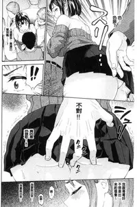 [Minato Itoya] Nee, Onii-chan - Yes... my brother, I'm impurity. | 喂喂、大哥哥快來 [Chinese]