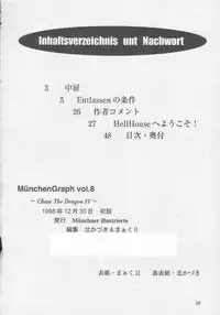(C55) [MünchenGraph (Kita Kaduki, Mach II)] MunchenGraph vol. 8 Chase The Dragon IV