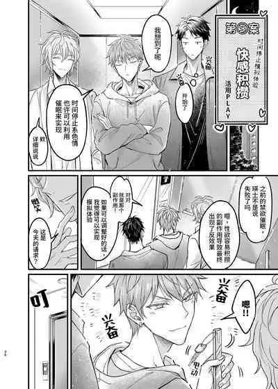 [Nounaihokan (k.k Usako)] Osananajimi no Koibito ga Ero Saimin no Katsuyou Play o Teian Shite Kuru Ken ni Tsuite 2 | 关于童年玩伴的恋人提议利用色情催◯的PLAY这件事(2)在强制禁欲下暴走的副作用和快感积蓄活用篇 [Chinese] [DL]