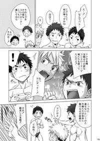 (C86) [Ebitendon (Torakichi)] Mousou Controlling