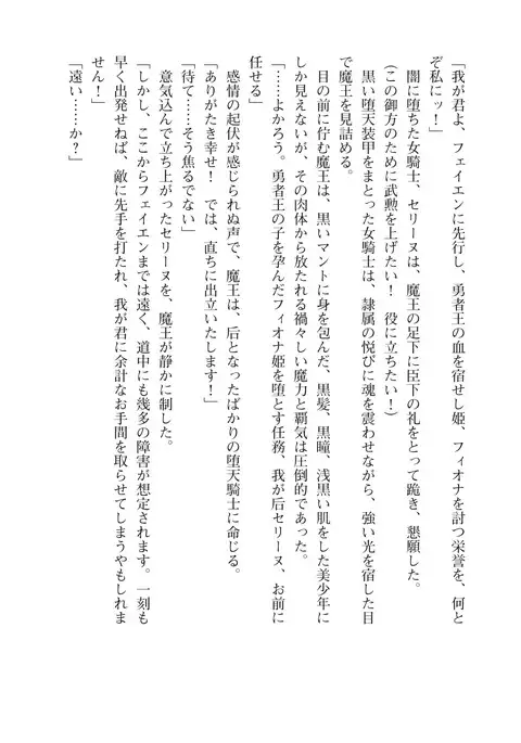 Icerya Eiyuusenki 10