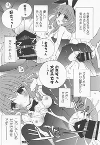 (C95) [RINRIN (RINRIN)] Seishun Buta Yarou! (Seishun Buta Yarou wa Bunny Girl Senpai no Yume o Minai)