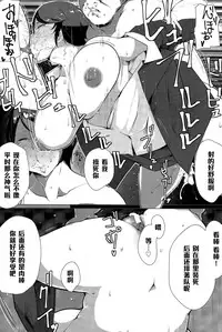 [Takato Kurosuke] Kireru Onna no Kanraku Nikubenki Sengen (ANGEL Club 2015-04) [Chinese] [黑条汉化]