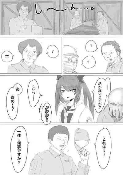 [Dendou Monaka] Uchuujin Senyou Mitsuyu Route