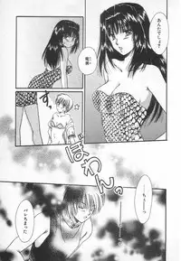 [Saeki Yukako] Fancy-free