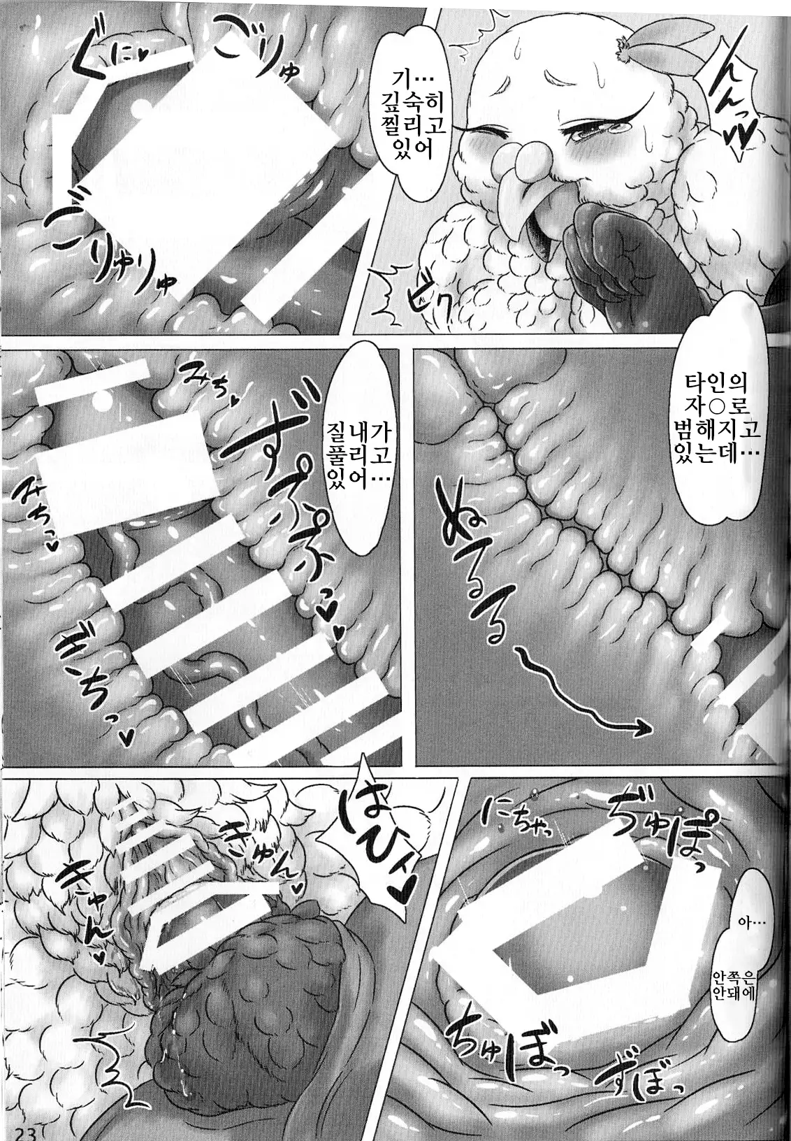 鳩奥さまのレイトショー