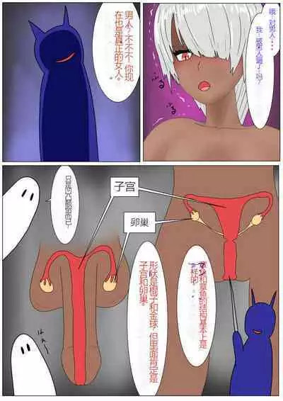 Jigoku no Oni ni Natta node Goumon Shite Mita 4