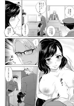 Shain Ryokou de Deisui Ecchi ! ~Onsen no Naka de Atsui no Haitteruu… Ch. 1-25