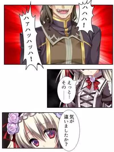 異世界で女神を寝取って淫紋●教 2巻