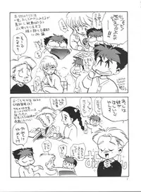 (Futaket 2) [Game Dome Hamamatsuchou (Kamirenjaku Sanpei)] Sakurajiru (Barcode Fighter)