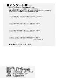 (C62) [Imomuya Honpo (Azuma Yuki)] SAKURA (Card Captor Sakura)