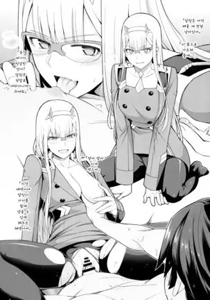 DARLING Ningen Shikkaku | DARLING 인간 실격