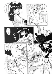 (C33) [Nononon Kikaku (Amagi Kei)] The Psyrock -NONONON! SPECIAL VERSION- (Various)