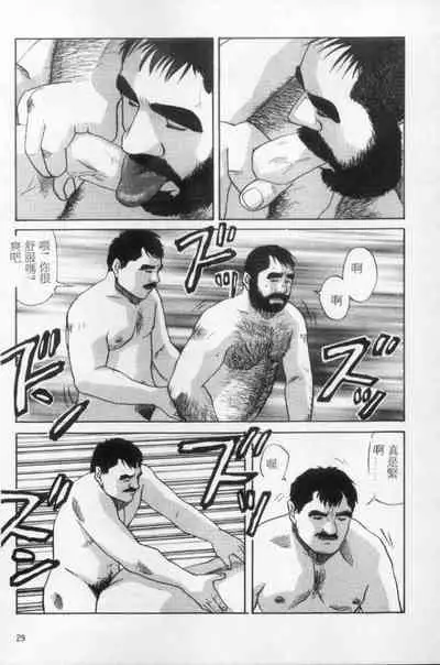 [Mario Kamijo] Tango | 探戈 [Chinese]