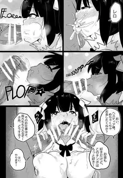 B-Trayal 20 赫斯提亚 Part2(ダンジョンに出会いを求めるのは間違っているだろうか)