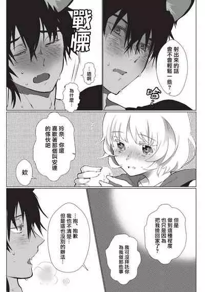 Kuroneko Kareshi〜Hatsujyouki Kemono no Zetsurinn H ni Gocyui!!~ | 黑猫男友~请注意发情期野兽带来的绝顶h!!~ Ch.1-4