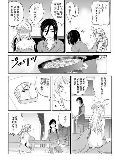 絶倫オネエはナカでイかせる~しゃぶり尽くすまで逃がしてあげない【完全版】