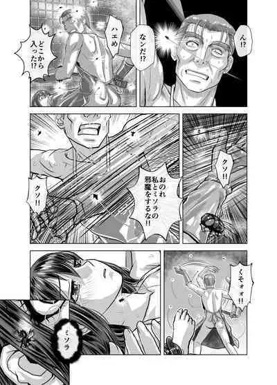 BEYOND ~ Aisubeki Kanata no Hitobito 10