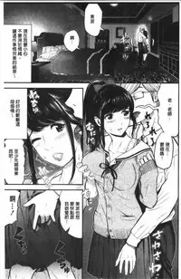 Tadashii Koubi no Susume | 正確的交尾法推薦你