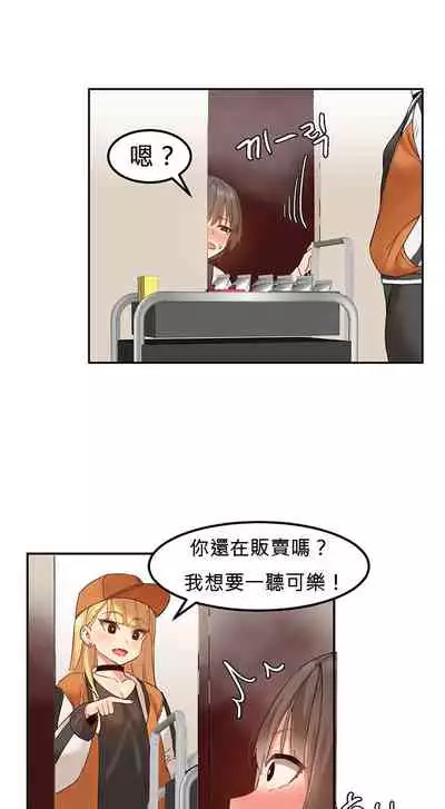 Hahri's Lumpy Star Ch.1~6 【委員長個人漢化】(回歸更新）