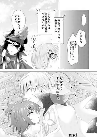 [Ke pi] R 18 kyasugiru guda ♀ shokushu hon web saikei[ fate grand order )