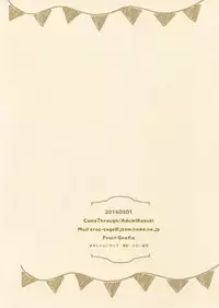 (COMIC1☆10) [Come Through (Adumi Kazuki)] Chino to Kokoa no Himitsu no Kanshasai (Gochuumon wa Usagi desu ka?) [Chinese] [绅士仓库汉化]