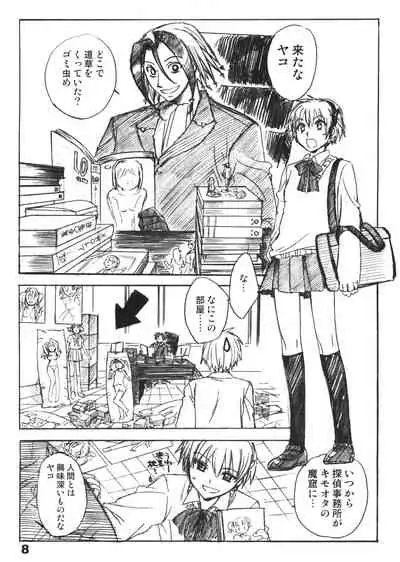 (C73) [Toko-ya (HEIZO, Kitoen)] Dotanba Setogiwa Gakeppuchi 13 (Breath of Fire, Majin Tantei Nougami Neuro)