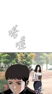 Take a Peek 偷窥 Ch.39~55 [Chinese]中文