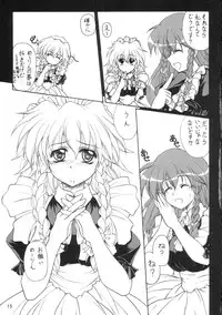 (SC33) [Mist Mysterisia (Fujitsu Akira)] Milky Peach Pie (Touhou Project)