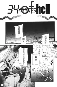 [Nanase Makoto] Ryuushutsu Stray Sheep - Leakage Stray Sheep | 自拍流出 [Chinese]