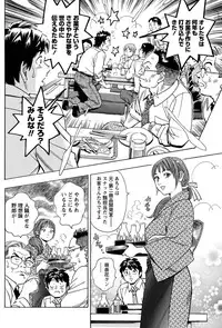 Namaiki! 2011-04 [Digital]