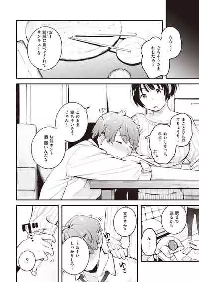 COMIC Kairakuten 2020-05