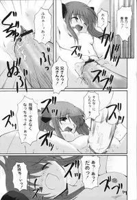 [Mikage Baku] Bakkuncho