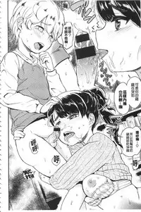 [Takahashi Note] Sakusei Carnival - It's Carnival of sucks sperm! | 搾精的嘉年華會 [Chinese]