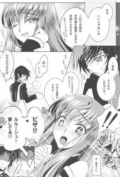 [CREAYUS (Rangetsu)] MAKE SOME NOISE RENEW (Code Geass: Lelouch of the Rebellion) [2021-07-24]