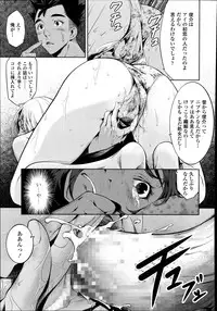 COMIC Tenma 2014-09