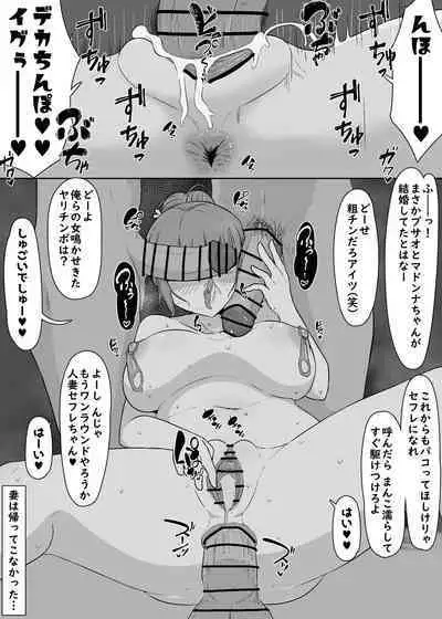 Modottekonai Kanojo-tachi