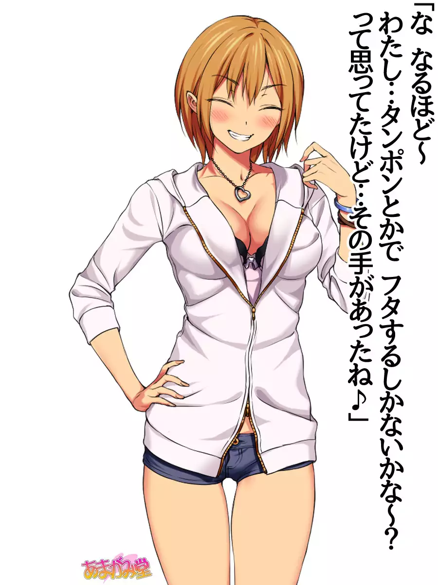 Jimiko-san Dai 2-bu Ch. 1-6.8