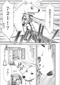 (SC37) [MEKONGDELTA & DELTAFORCE (Zenki, Route39)] DTM (Vocaloid)