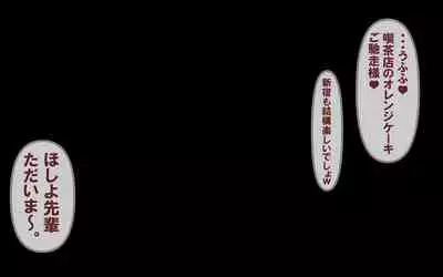 [Omukaiza]みんなの童☆貞シェアハウス