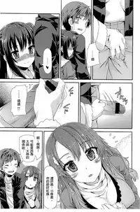 [Tatsu Tairagi] Junai Medley [Chinese]