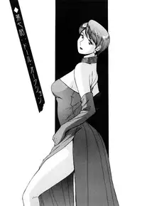 [Kojima Miu] M no Inkou