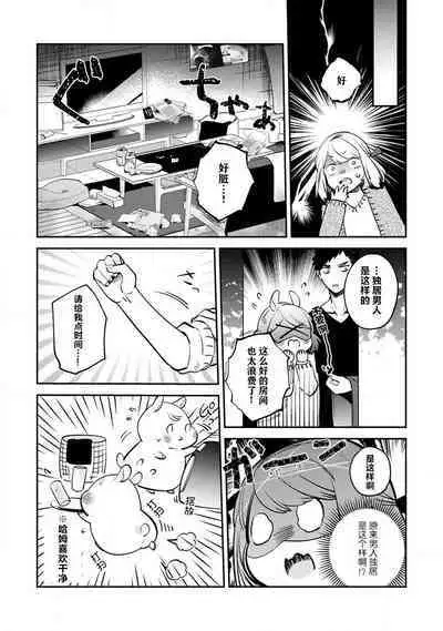 [Kamu C] kowamote jōshi no XL saizu ga hairimasen!~ Chippai hamu chanto zetsurin same-kun no kaihatsujijō ~ | 小穴塞不下严酷上司的XL尺寸肉棒！～贫乳仓鼠小姐和大屌鲨鱼先生的开发情况～ 1-2 [Chinese] [莉赛特汉化组]